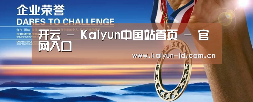 资质荣誉(图1)