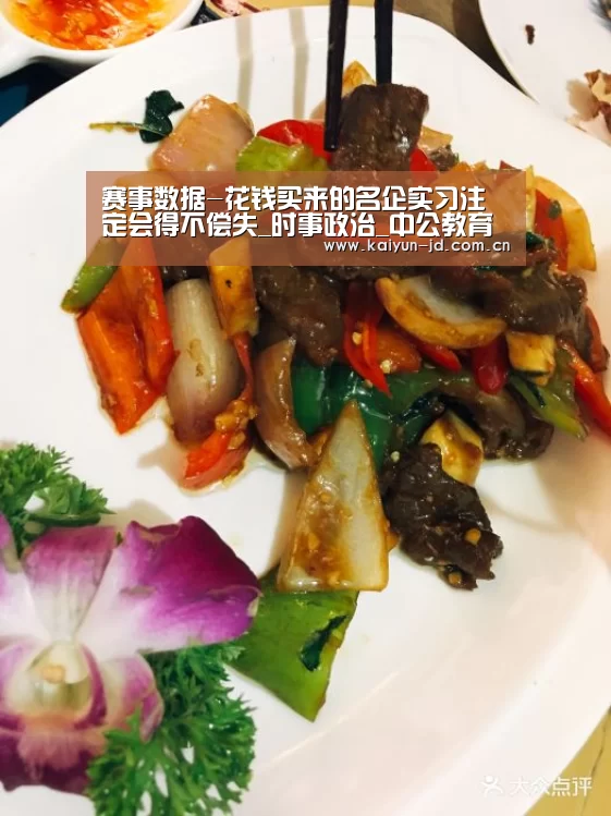 赛事数据