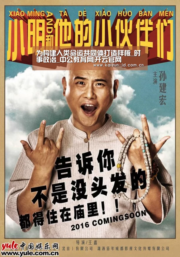 为构建人类命运共同体打造样板_时事政治_中公教育网|开云官网(图1) 赛事数据