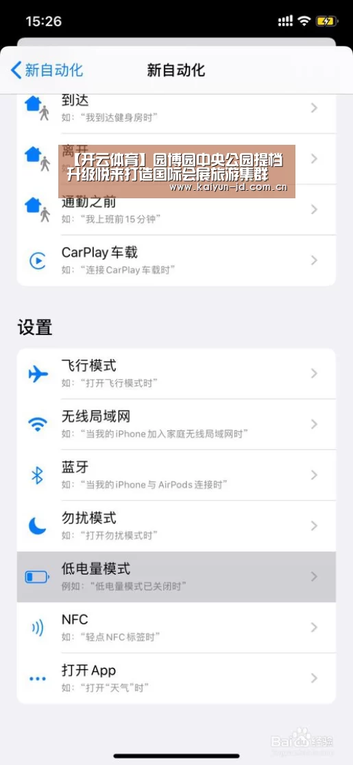 【开云体育】园博园中央公园提档升级悦来打造国际会展旅游集群(图1) 开云官网